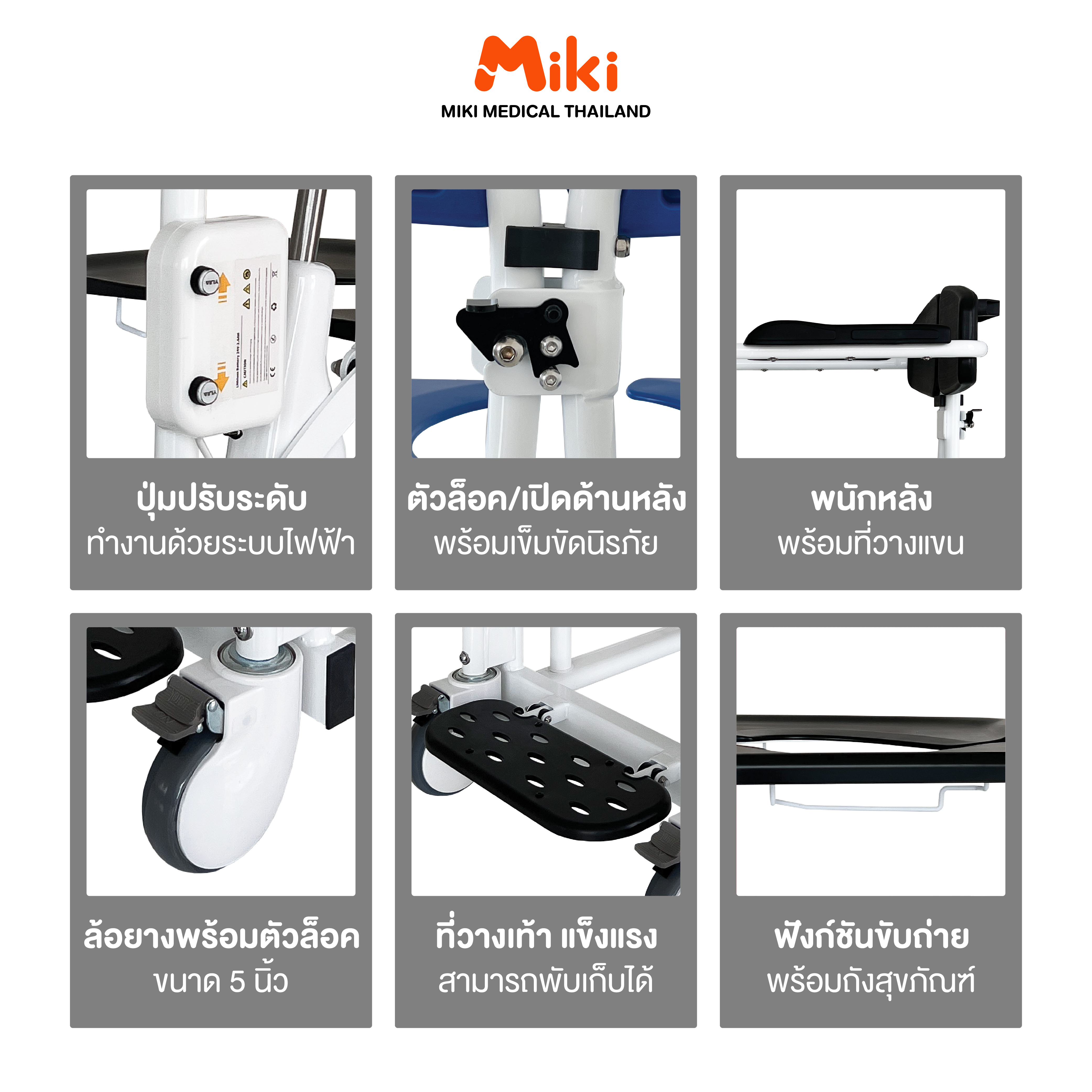 รถเข็นเคลื่อนย้ายไฟฟ้า MIKI THAILAND ZW388D สีดำ_2